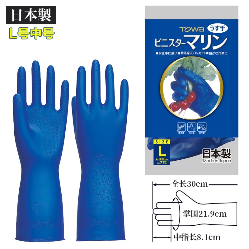 【进口原单】经典款家务洗衣洗碗洗菜手套