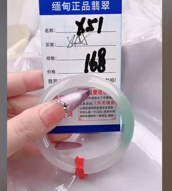 X51【正品 缅甸翡翠】实物以直播间为准微色差G