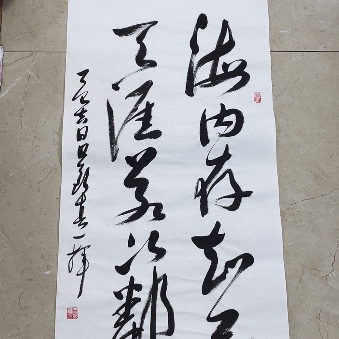 书法Lvqinzhenshufa