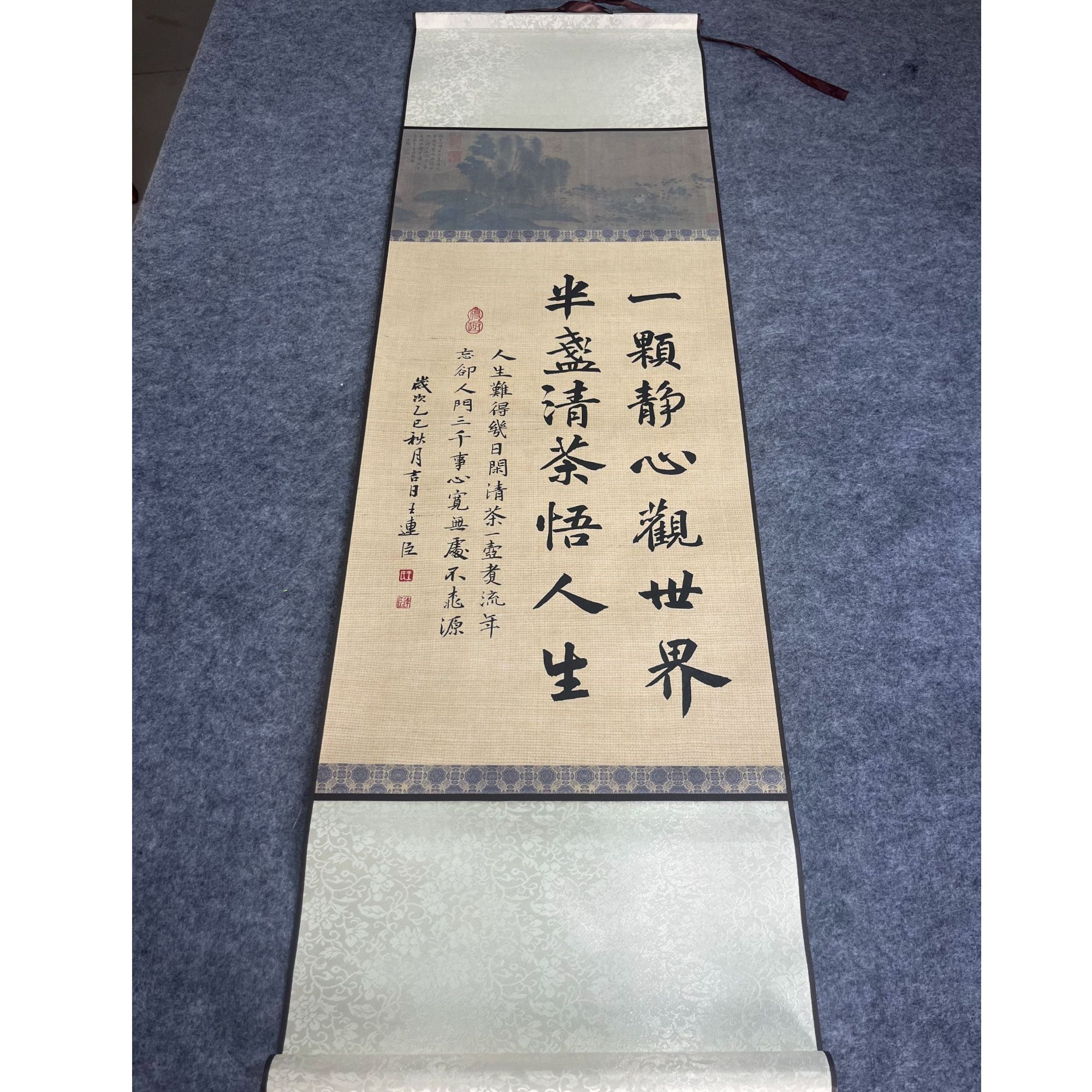 一颗静心楷书作品