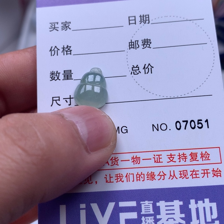 初***蛰翡翠未镶嵌吊坠(不含链)