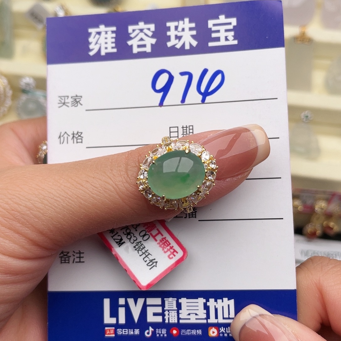 金***理翡翠银S925镶嵌戒指