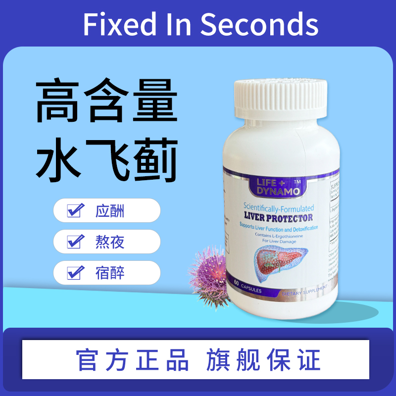 FIXED IN SECONDS【60粒】肝肝高含量喝酒熬夜加班