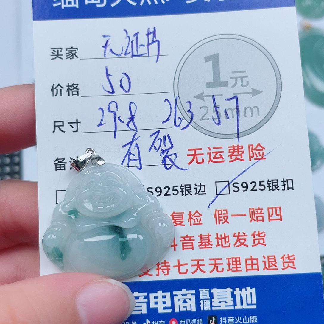 翡翠银S925镶嵌吊坠(不含链)