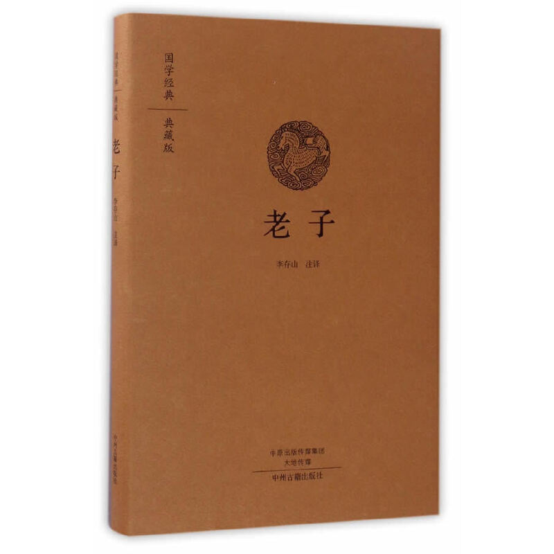 国学经典 典藏版 (精) 春秋左传/宋词三百首/小窗幽记/山海经
