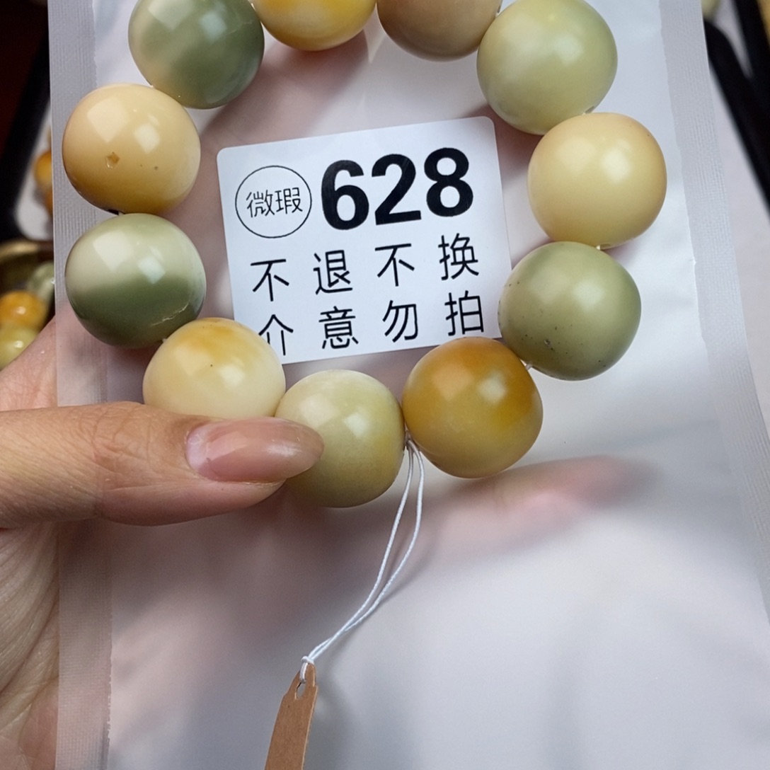 白玉菩提吊坠628大瑕疵不退不换 大坑大裂