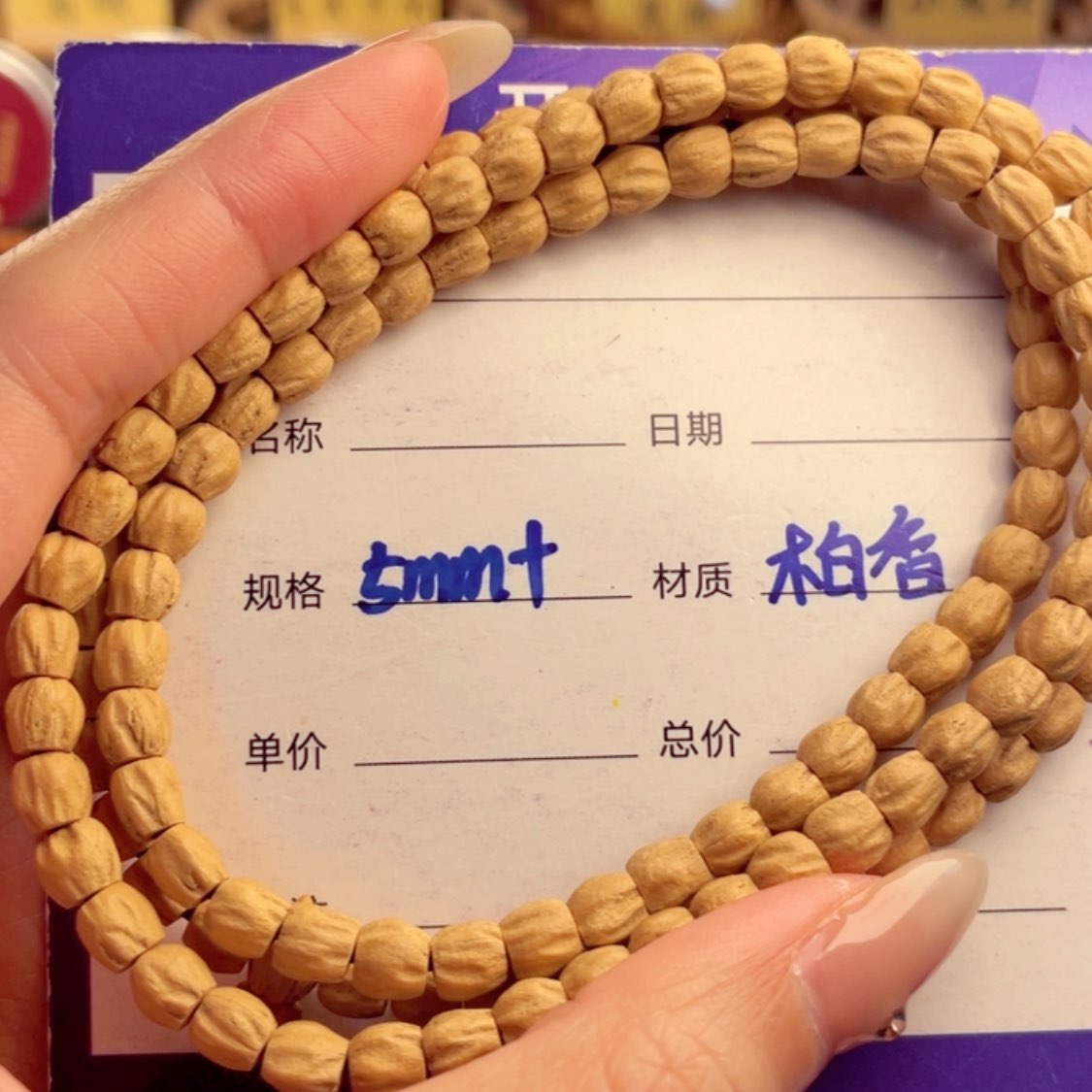 【闪购商品】柏香籽/百香籽手串