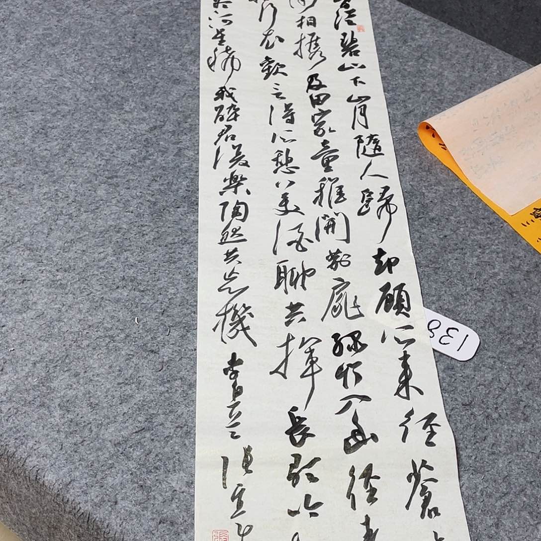 书法第五届兰亭奖张实惠138×34