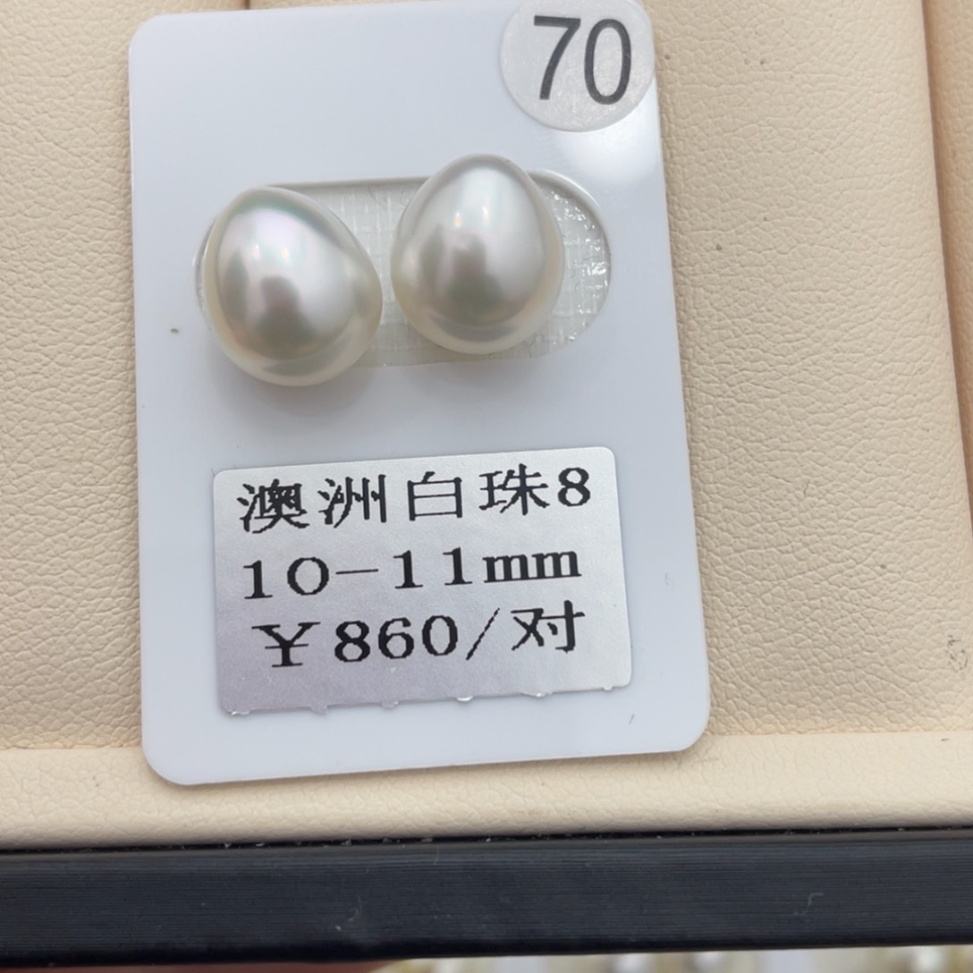 海水珍珠裸珠未镶嵌澳白10-11mm