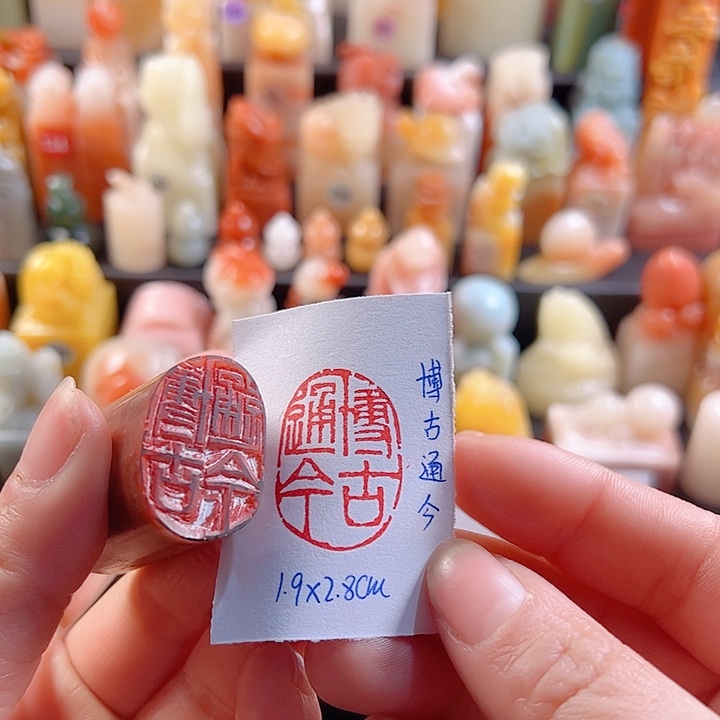 寿山石印石手工定制，博古通今