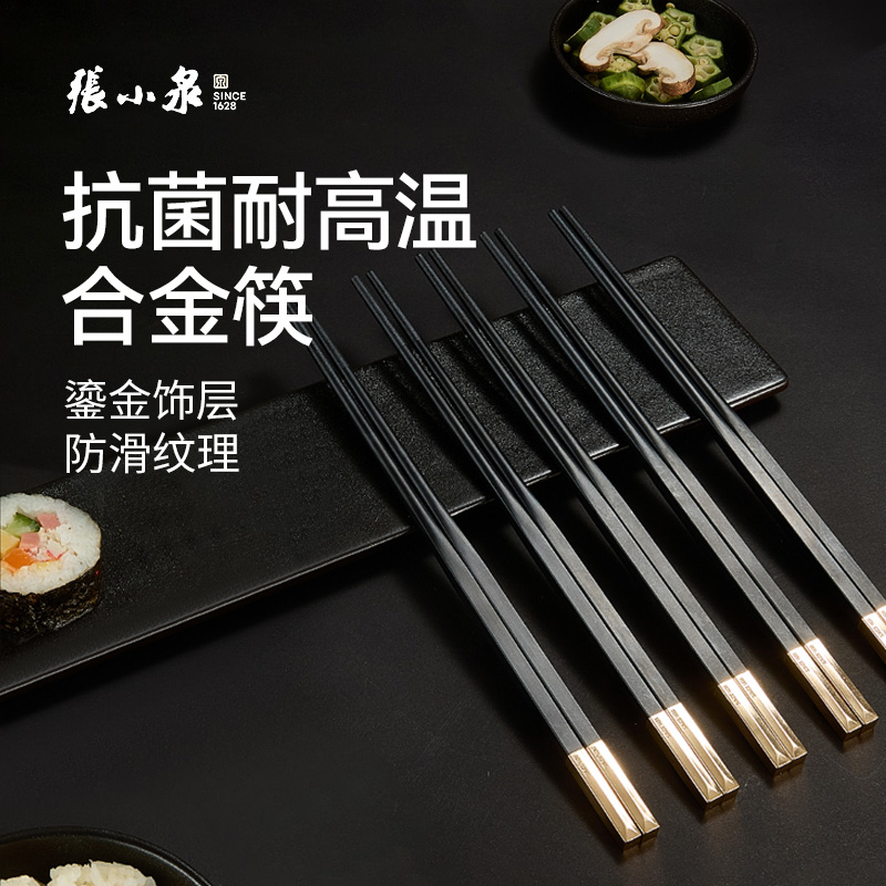 家用黑金系列合金筷子高档抗菌防霉酒店餐厅送礼自用餐具好用健康