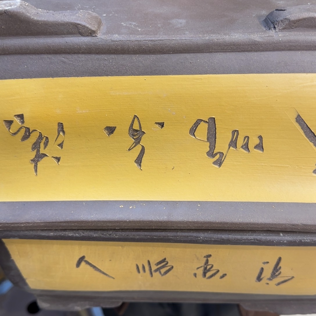 花盆紫砂口径26.18.10口径