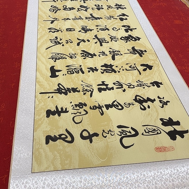 书法北国卷轴李保军长城205✖️50厘米左右