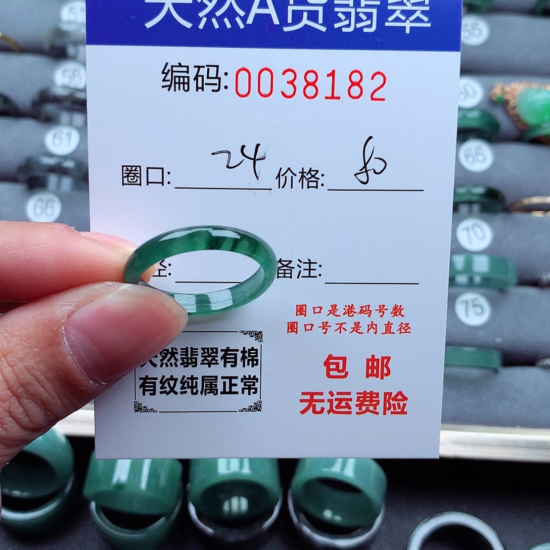 翡翠戒指未镶嵌天然