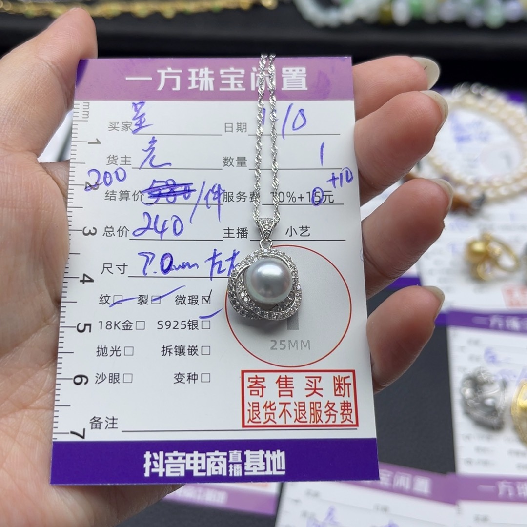 ****点银S925镶嵌颈饰海水珍珠