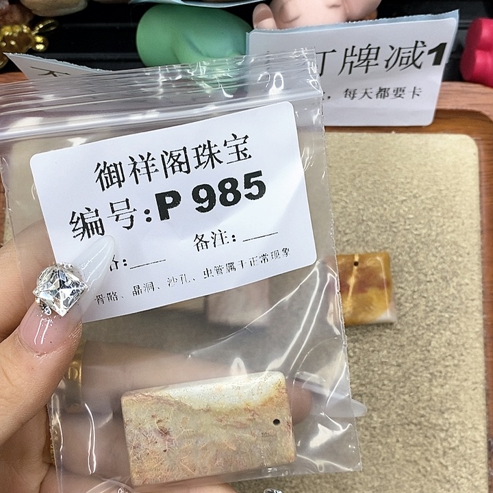 硅化珊瑚（珊瑚玉）P未镶嵌暴****金