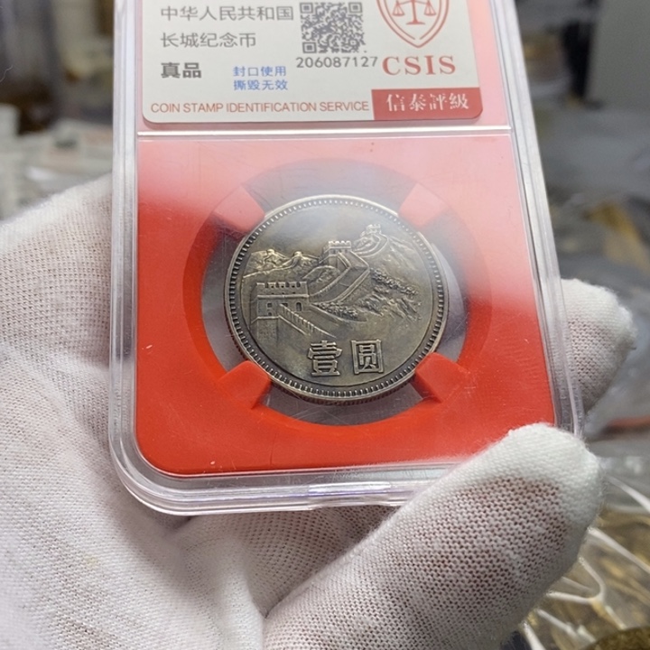 @***@其他普通金属20....80一元
