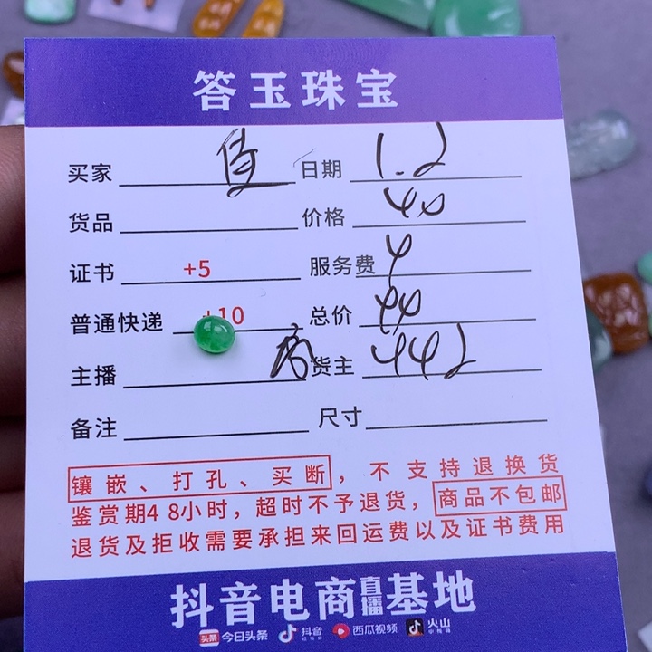 未镶嵌挂件翡翠佳*