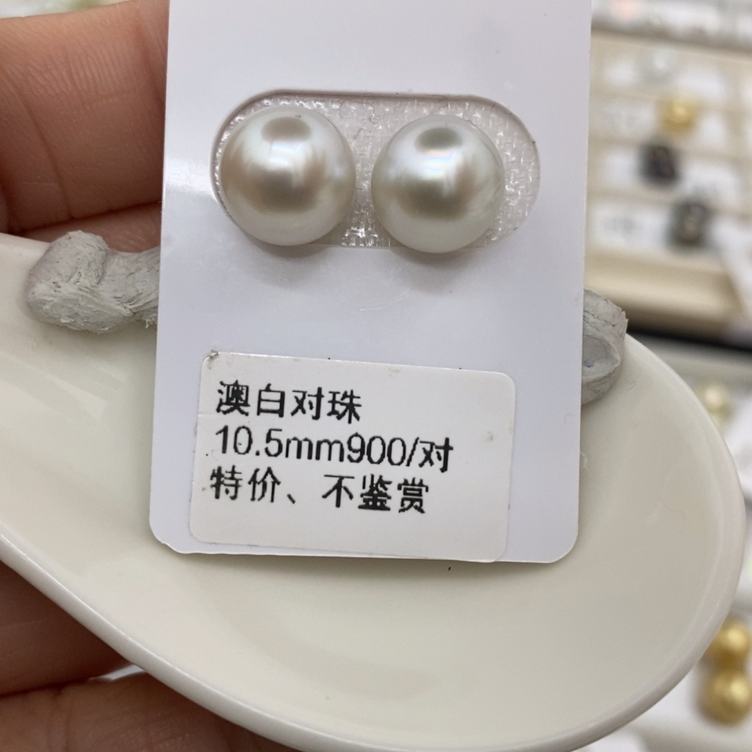 海水珍珠裸珠未镶嵌