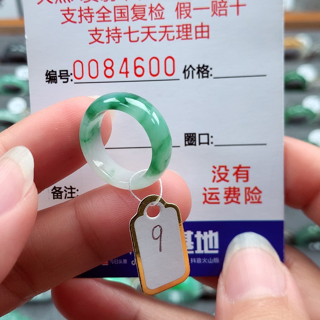 翡翠戒指未镶嵌9号