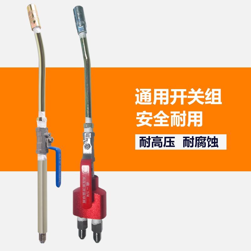 防水堵漏注浆机开关连接杆配件 灌浆机阀门枪头枪杆 聚氨酯水固化