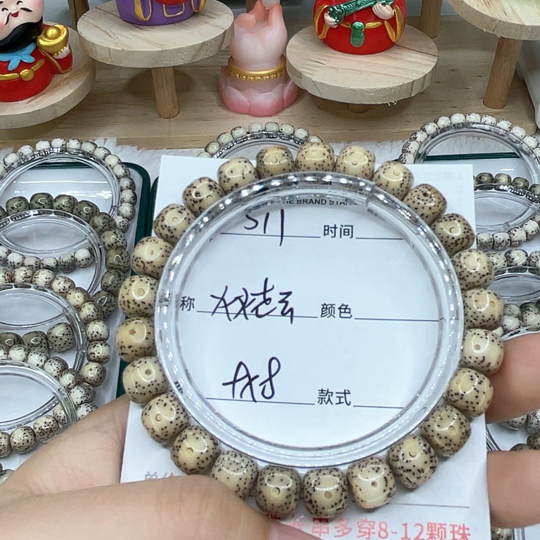 手串星月菩提s11火烧云