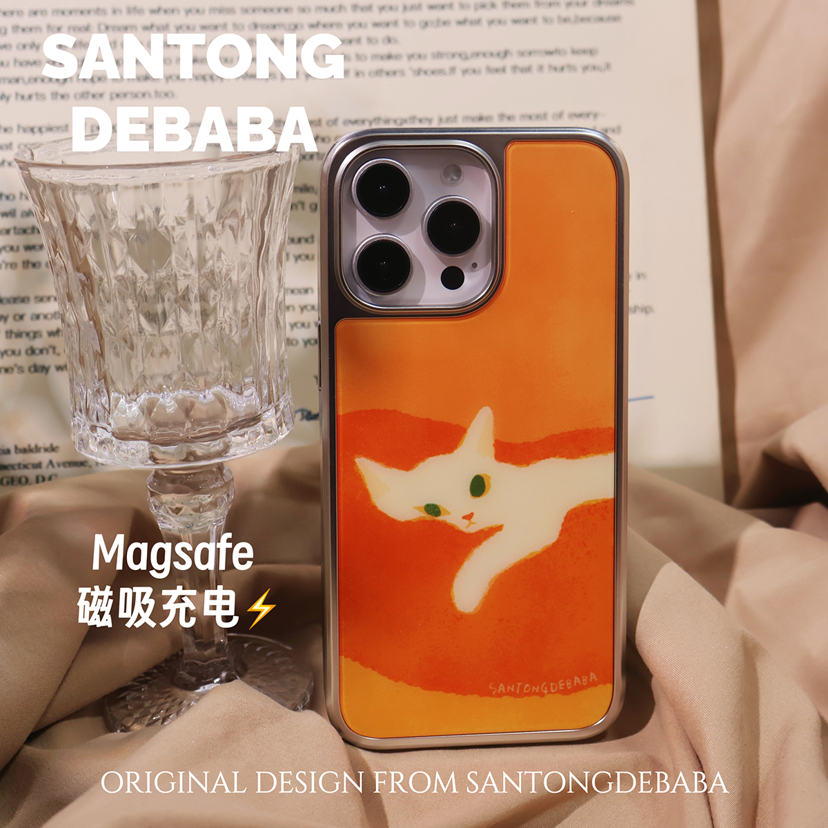 三筒的爸爸沙发上的白猫电镀磁吸银边苹果17pro手机壳16promax/15