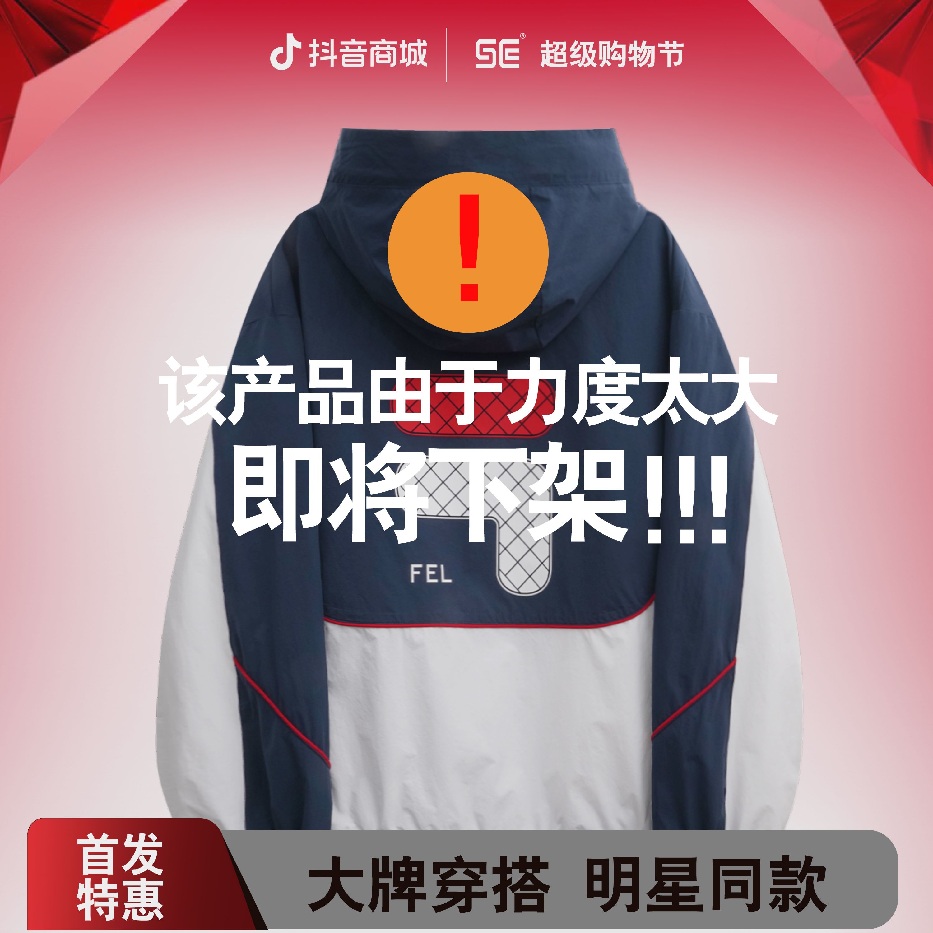 supercolor【连帽冲锋衣夹克】25ss//新款连帽拼接抽绳设计夹克 9