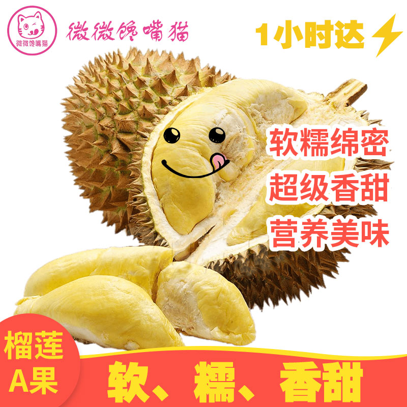 一果一价特价（不包售后）·泰国金枕新鲜榴莲核小2kg（一小时送达）榴莲同城配金枕泰国