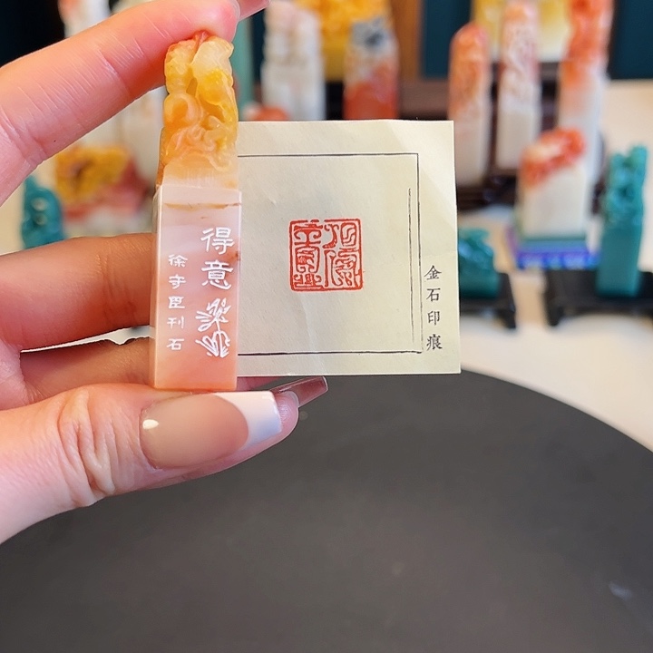 拓片用纸其他印章内容11111111111