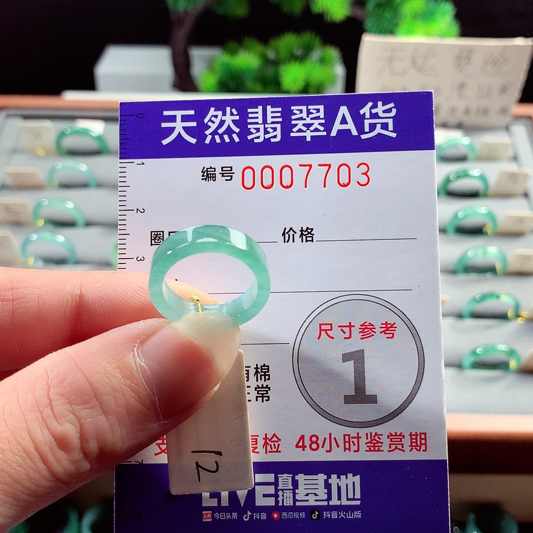 翡翠戒指未镶嵌12号