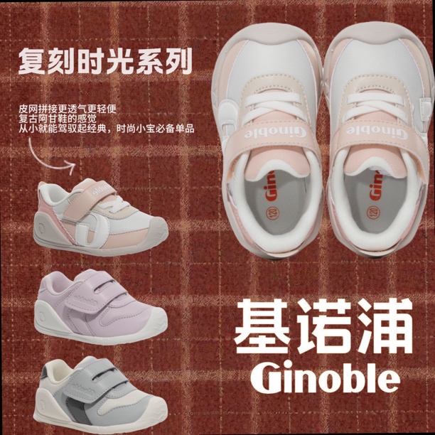 【复刻时光】基诺浦机能鞋薄绒冬季皮料学步鞋宝宝鞋GB2371
