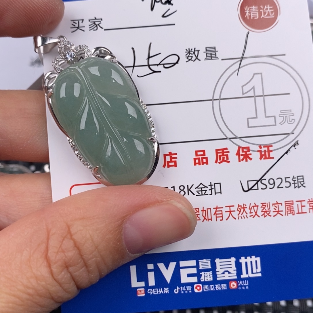 恒***选翡翠银S925镶嵌颈饰