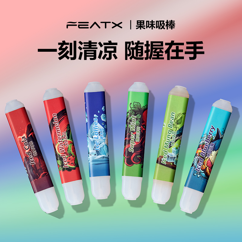 【超值全家福】果味过滤嘴吸棒替棒清新嘴替代品清凉便携不限场合