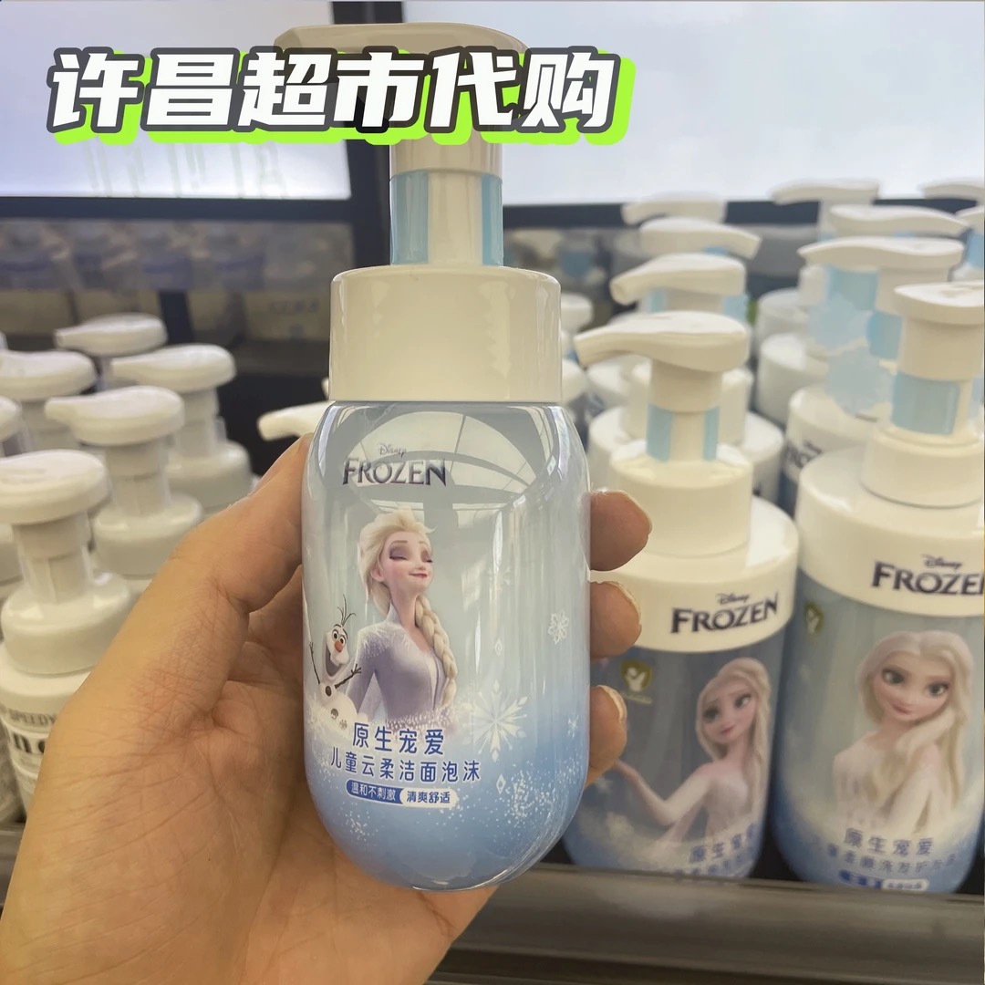 许昌超市代购  原生宠爱儿童云柔洁面泡沫