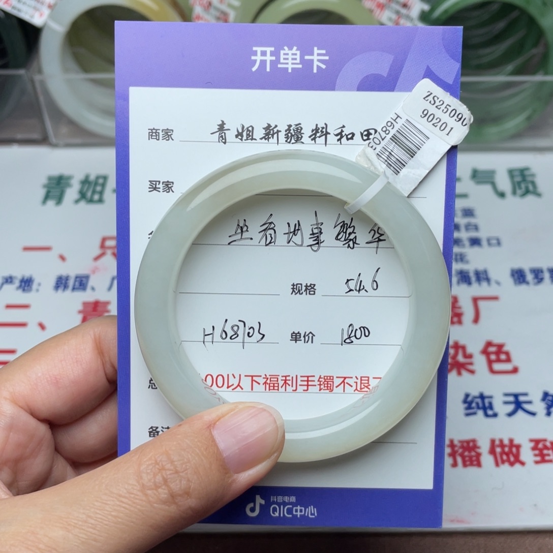 未镶嵌手镯和田玉坐****华