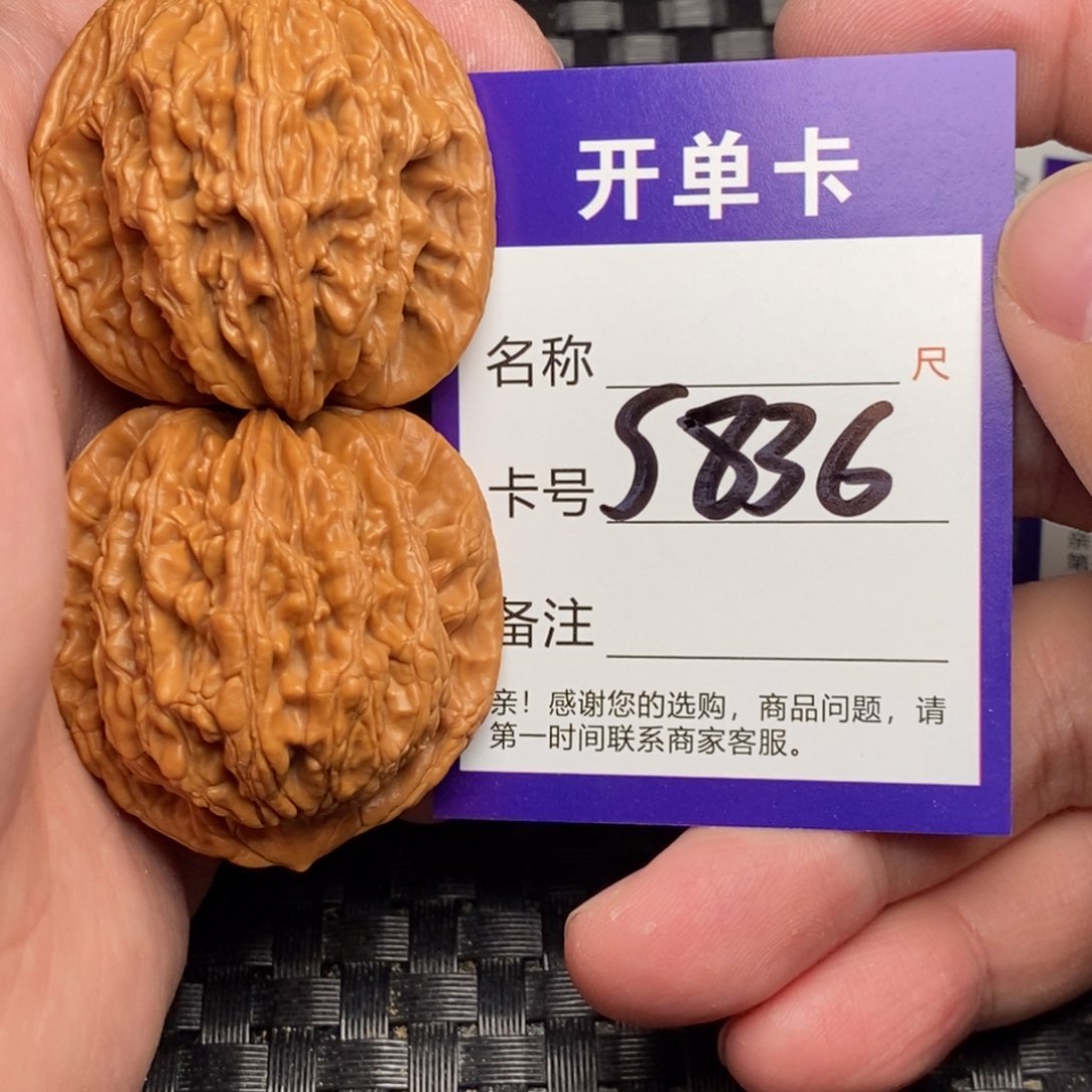 文玩核桃吊坠好果子