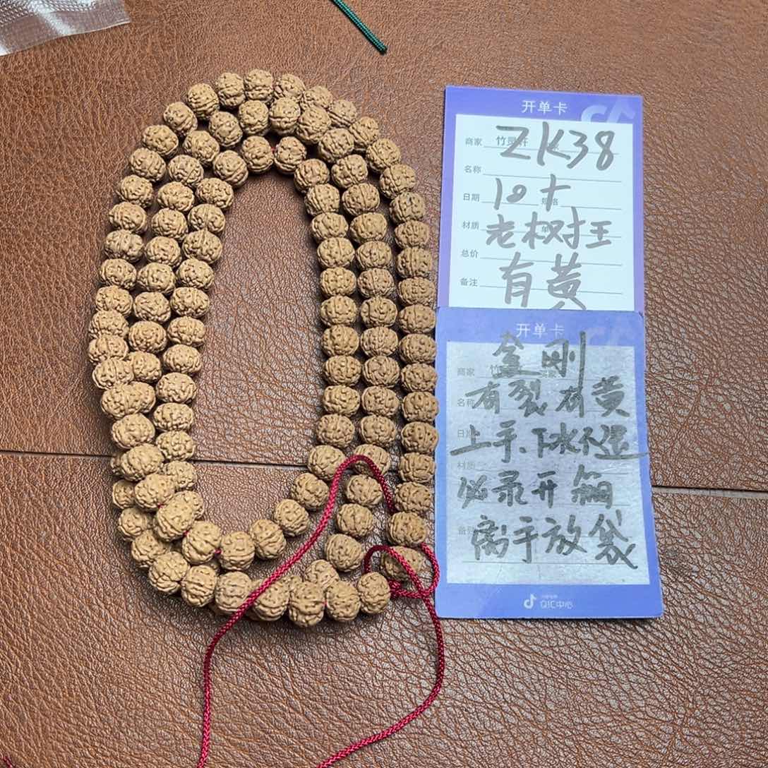 菩提手串/手链金刚老树王
