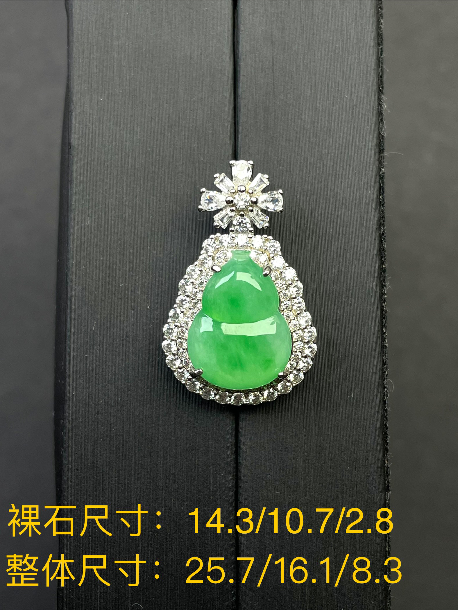 缅甸天然A货翡翠镶嵌银s925葫芦吊坠