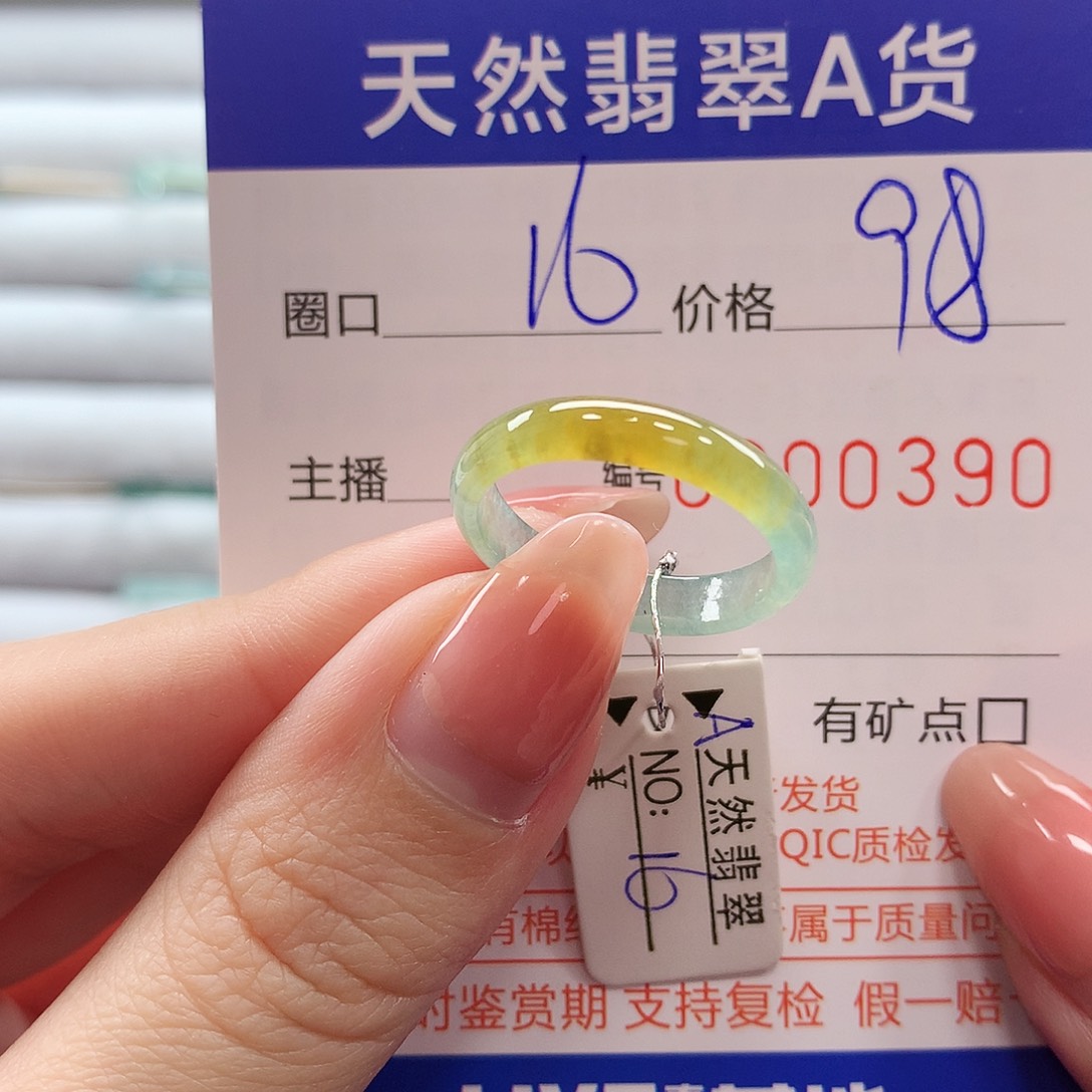 翡翠戒指未镶嵌翡翠