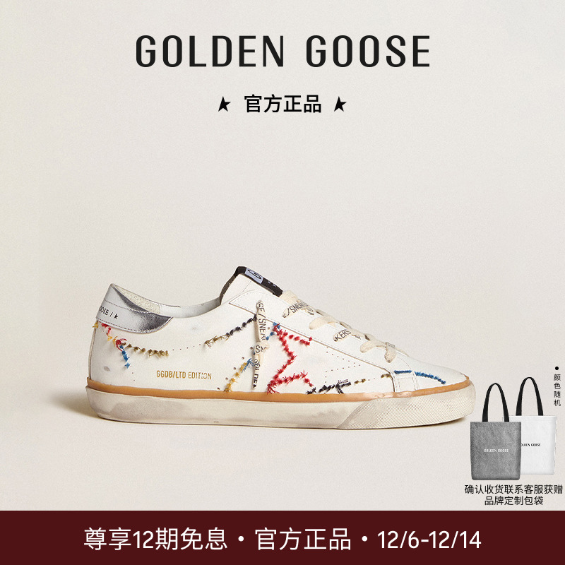 【亚太限定】Golden Goose Super Star银尾流苏星星脏脏鞋GGDB