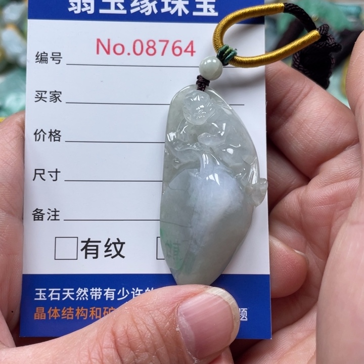 翡翠挂件未镶嵌翡翠玉缘吊坠挂件