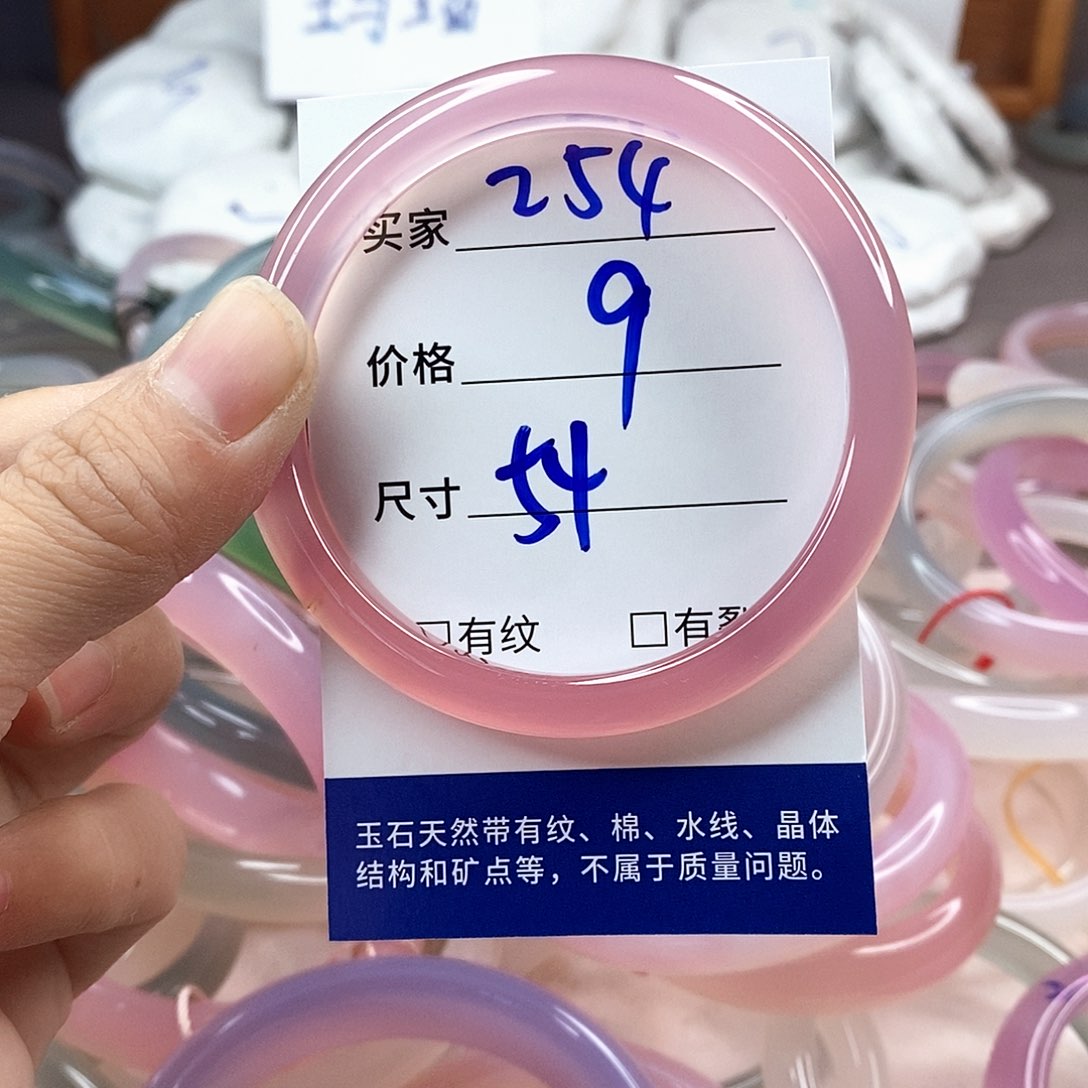 手镯玛瑙/玉髓未镶嵌254