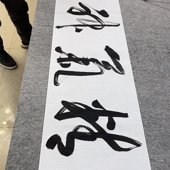 书法Lvqinzhenshufa