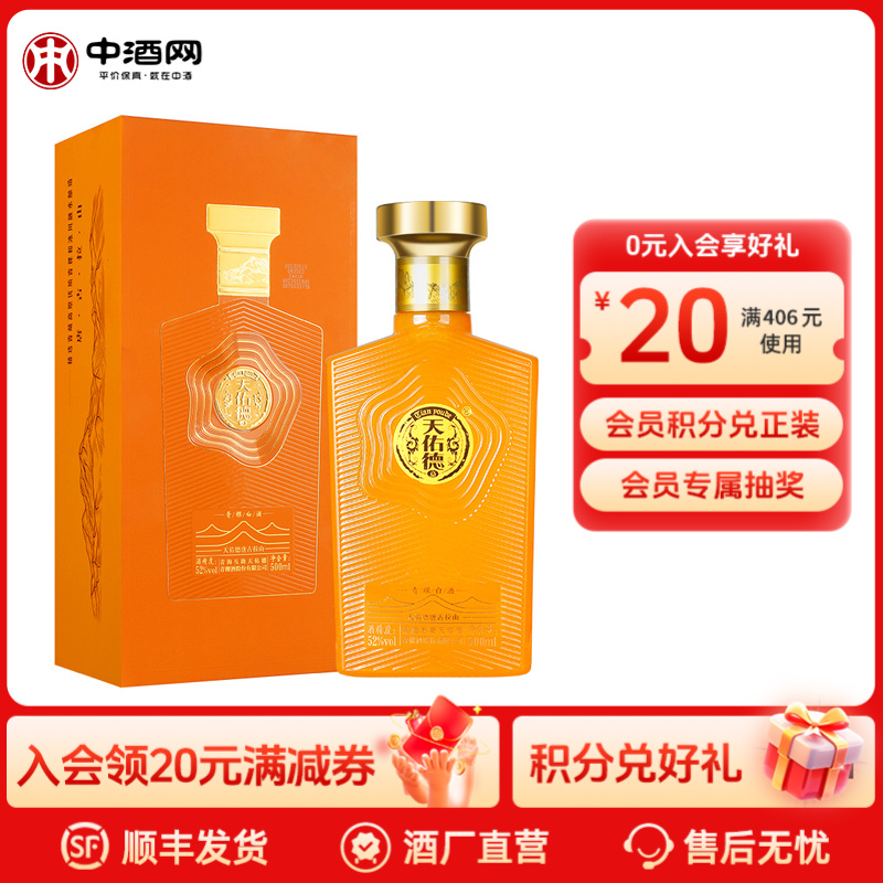 天佑德52度海拔唐古拉山 有机青稞清香型白酒礼盒装52度500ml