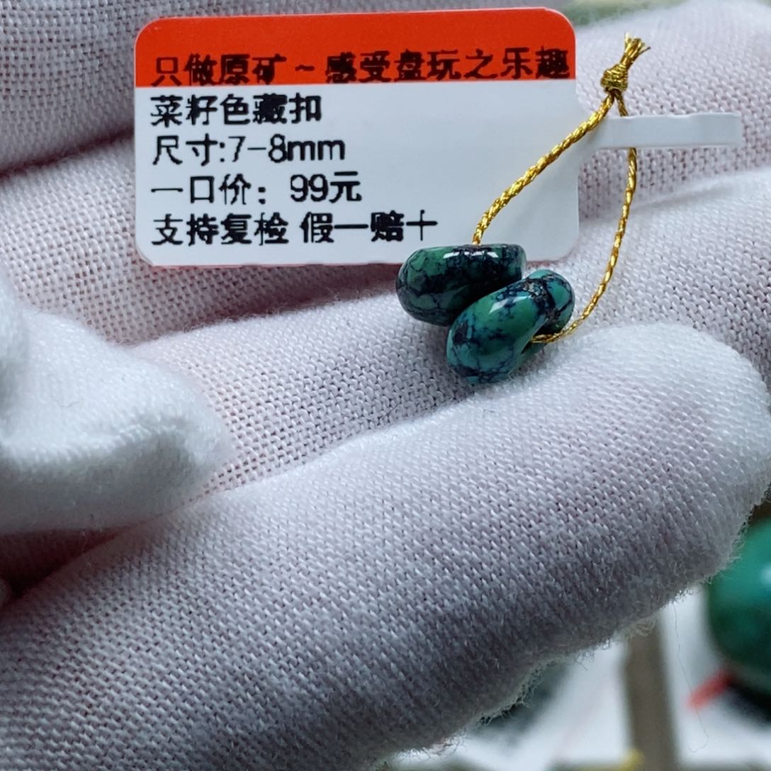 绿松石松石未镶嵌