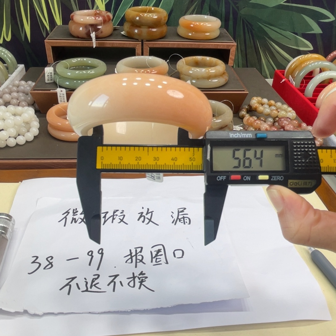 石英岩玉未镶嵌手镯