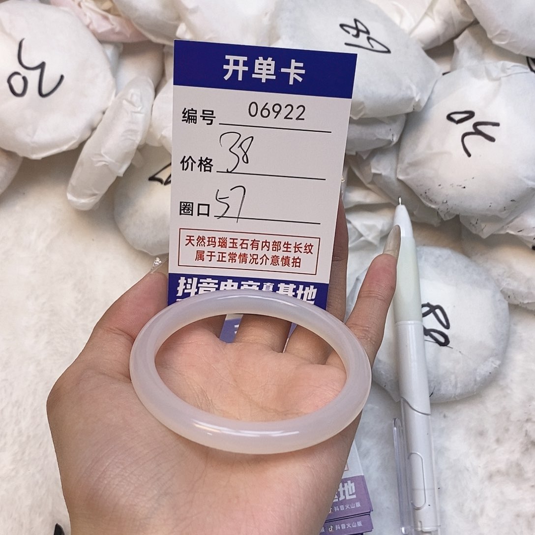 玛瑙/玉髓手镯未镶嵌922