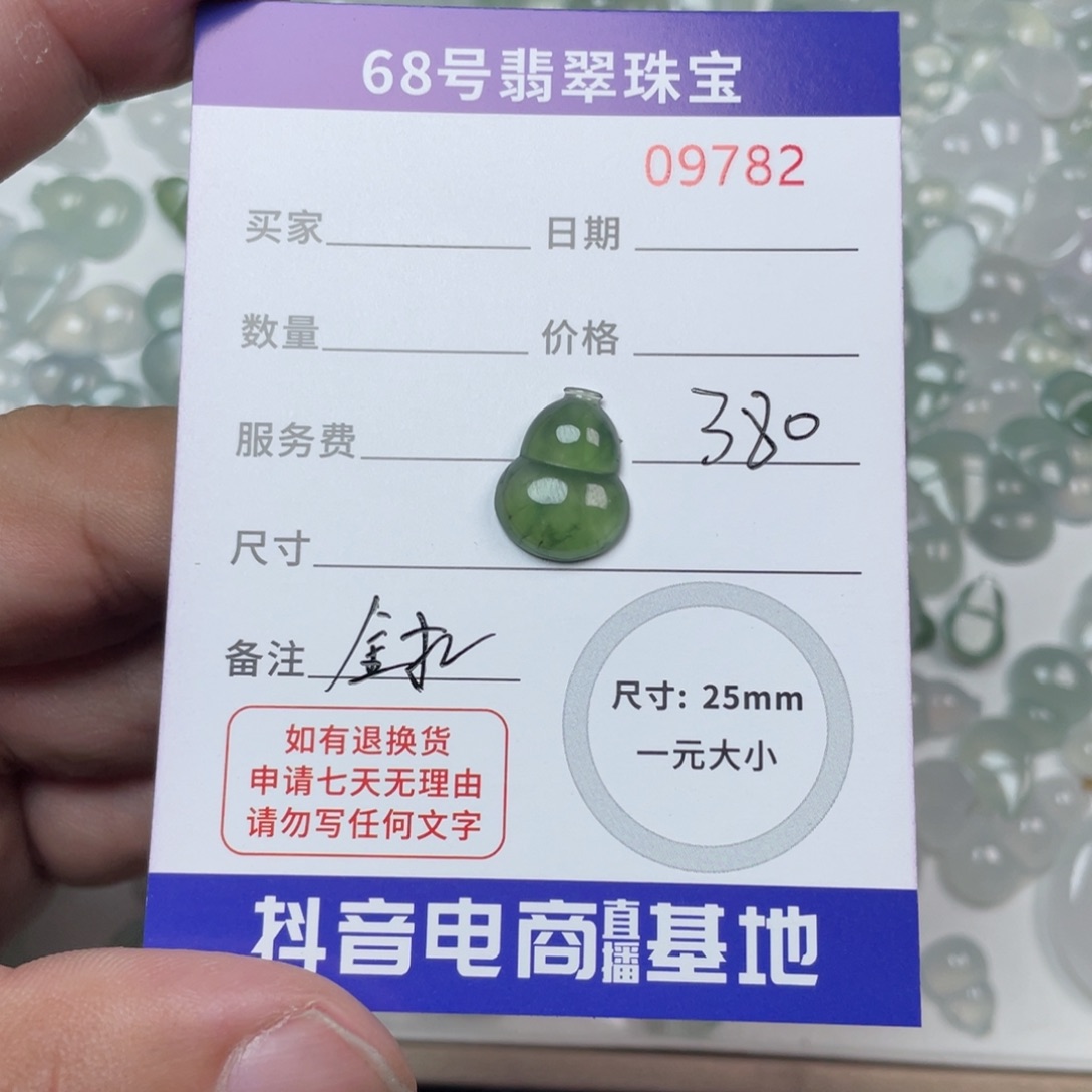 翡翠颈饰18K金镶嵌缅甸翡翠