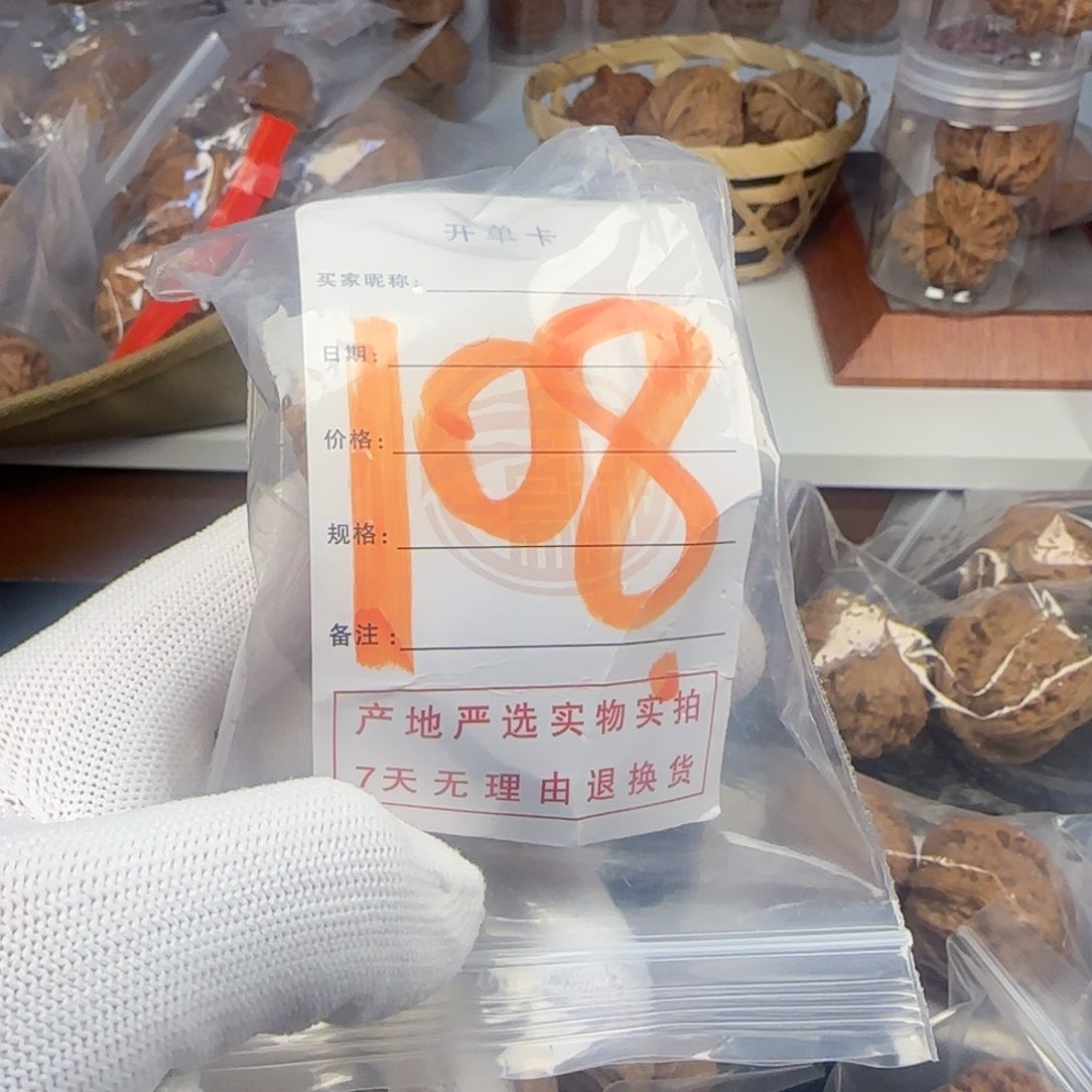 吊坠文玩核桃核桃